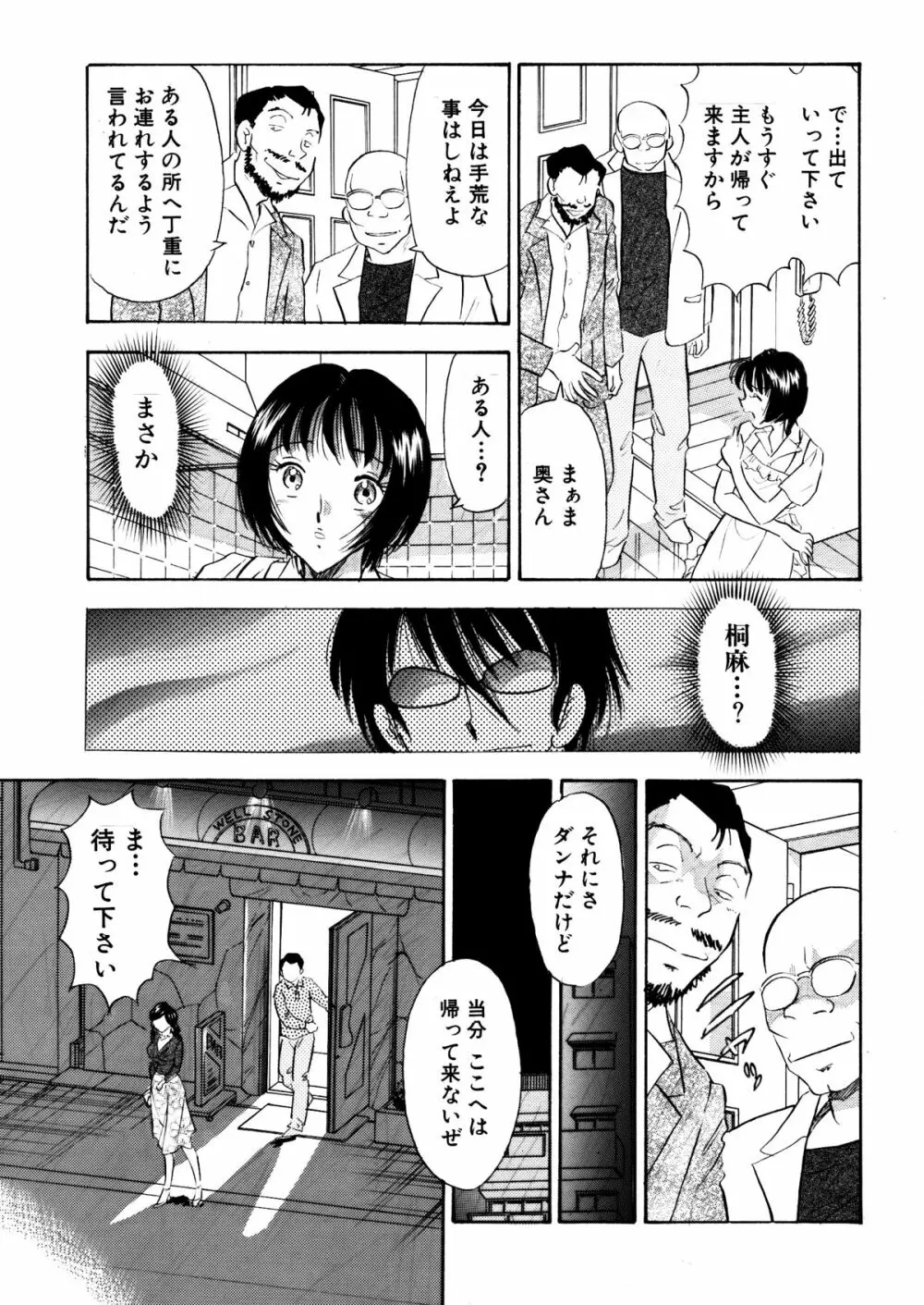 痴女妻23 6ページ