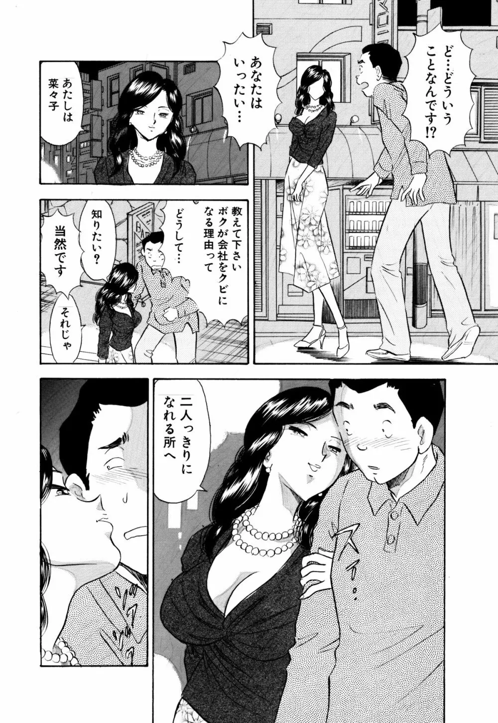 痴女妻23 7ページ