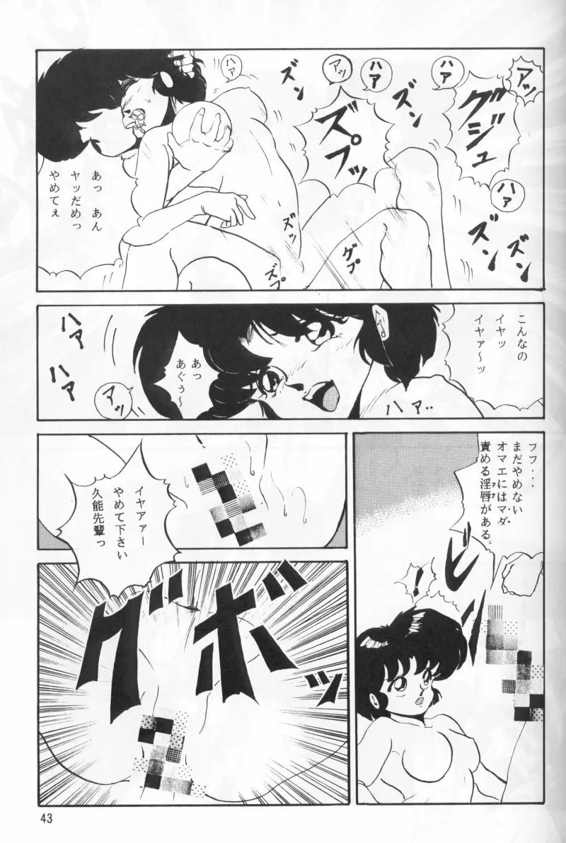 あんび1/2 48ページ