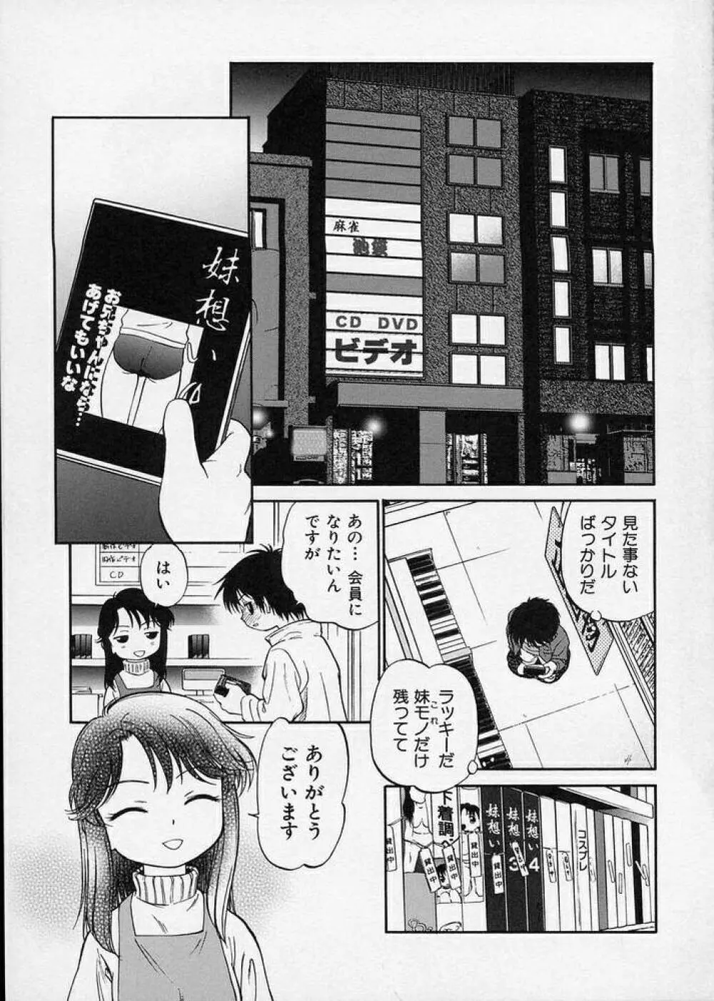 このまん○が凄い！ 115ページ