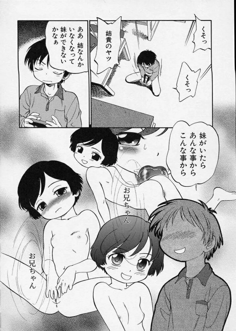 このまん○が凄い！ 118ページ