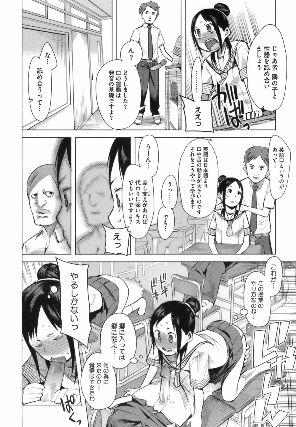 アとエのあいだ 180ページ