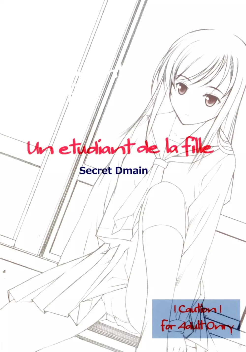 Un etudiant de la fille 25ページ