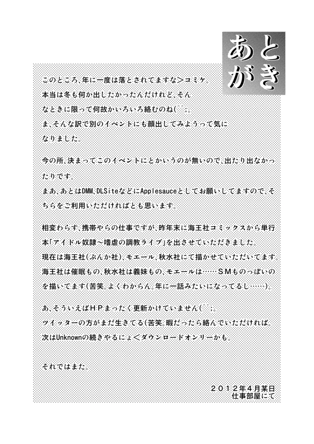 性感プラグスーツ装着3 淫部電撃編 24ページ