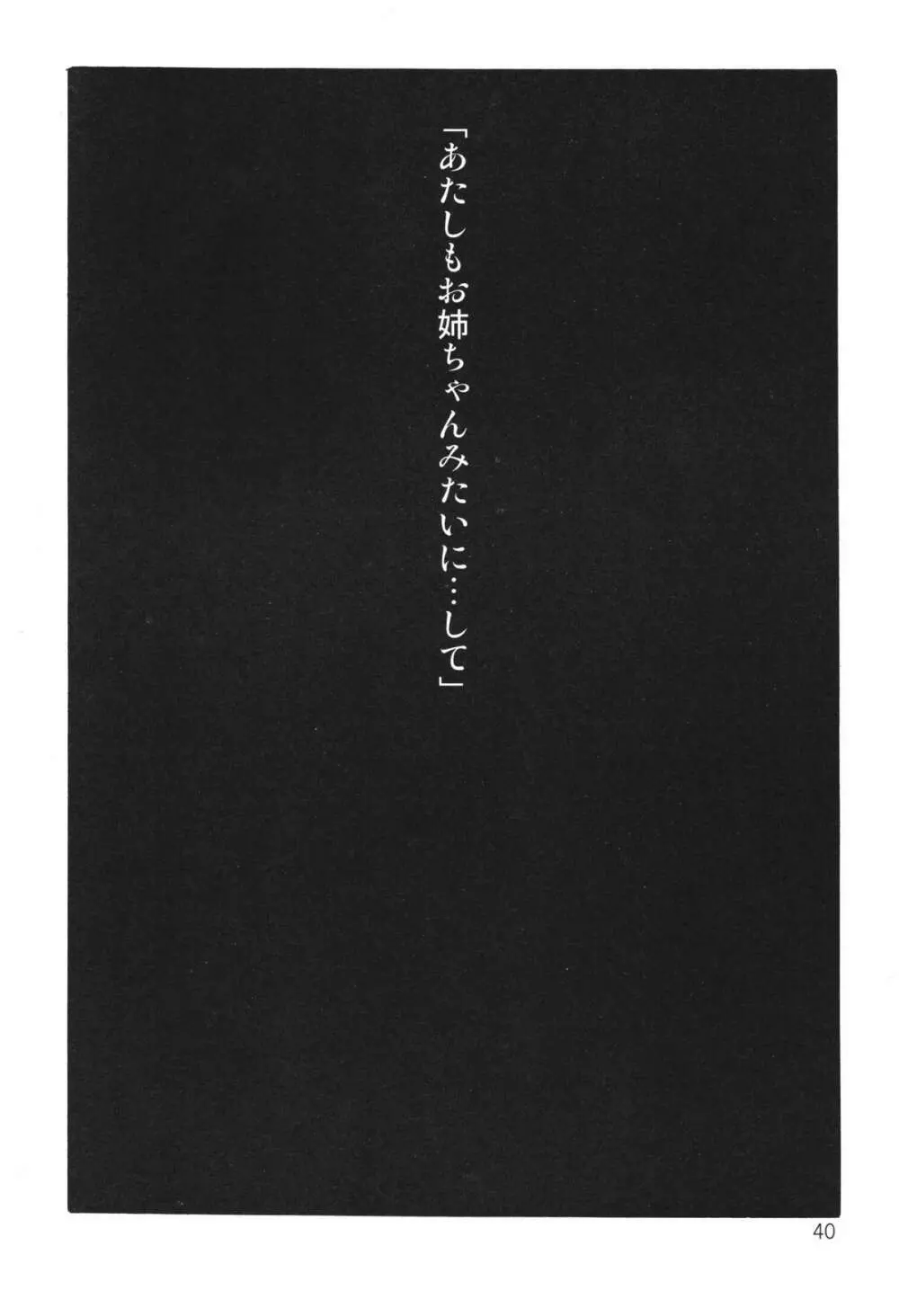 検査入院 総集編 83ページ