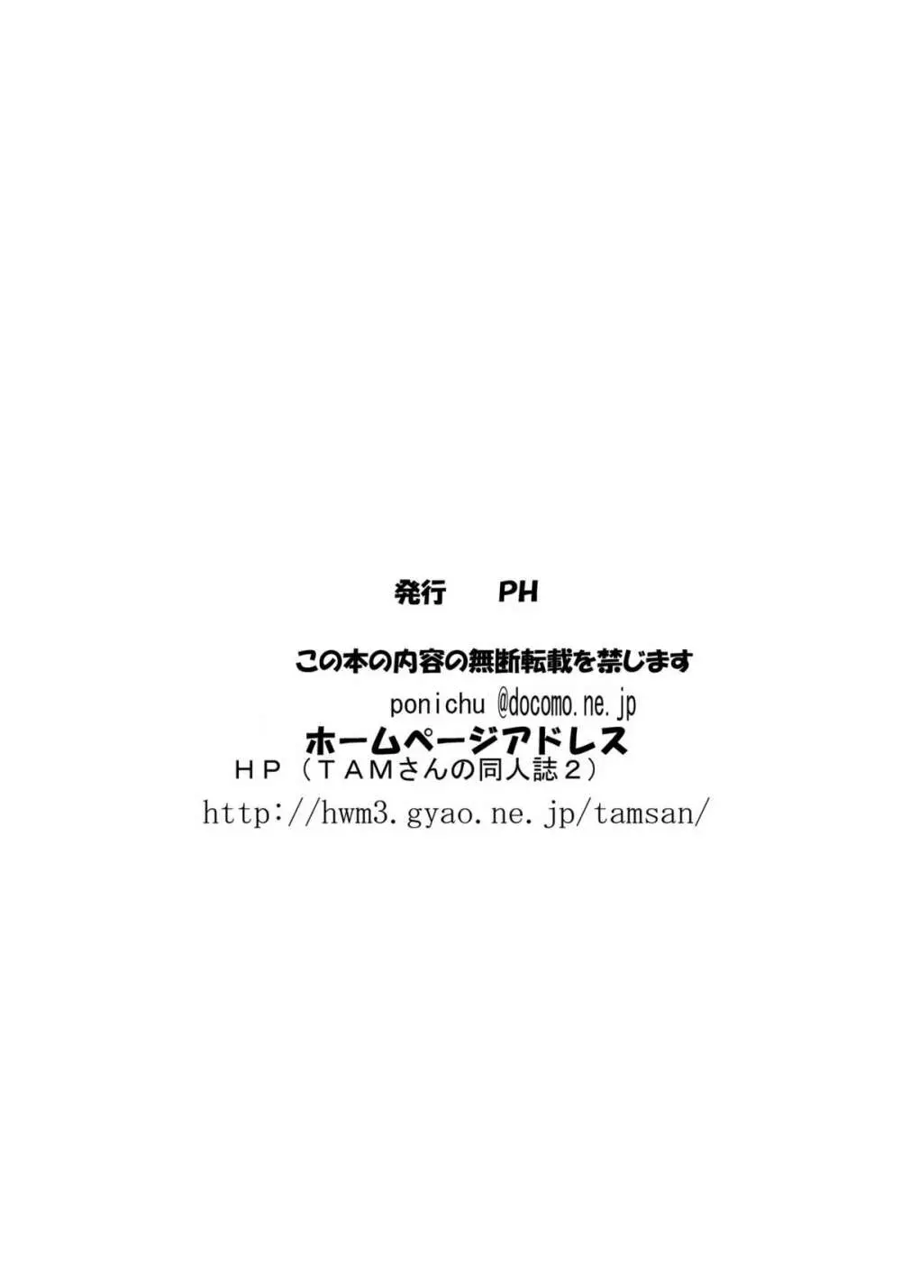 かがみんのチアコスで中に出してもいいですか 22ページ