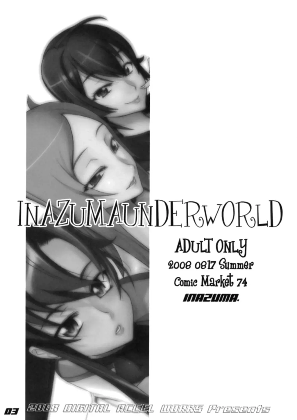 INAZUMA UNDER WORLD 2 2ページ