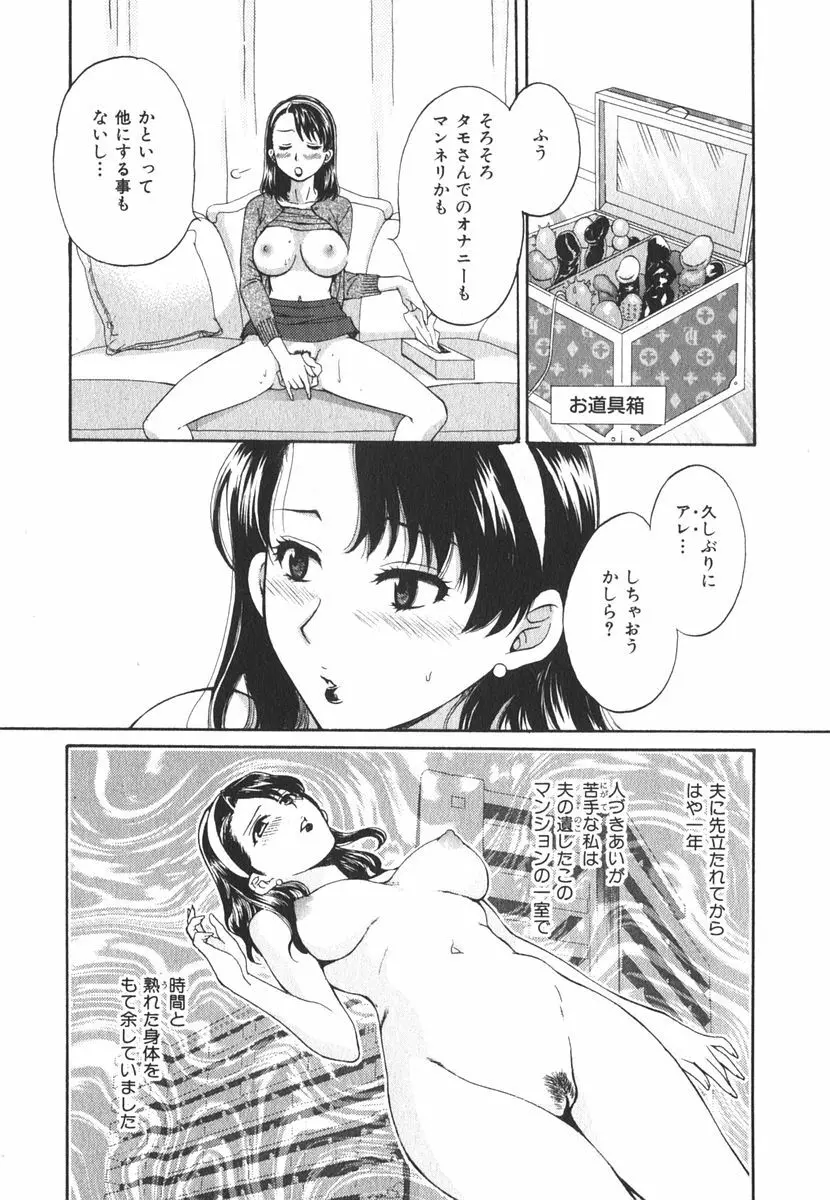 みるきぃぱいらんど 28ページ