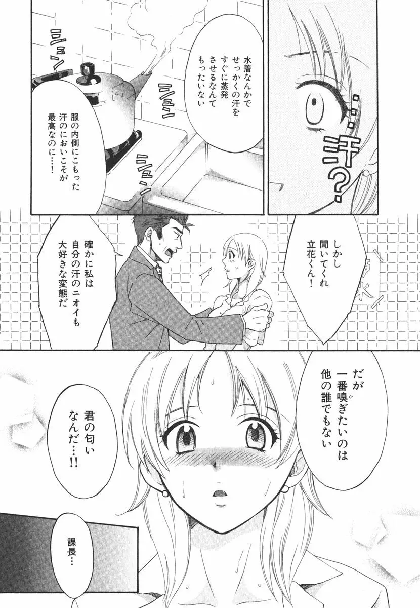 みるきぃぱいらんど 50ページ