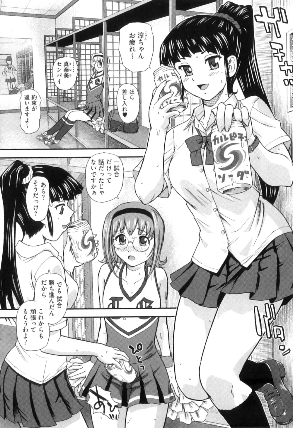 姉といぢられ男の娘 137ページ