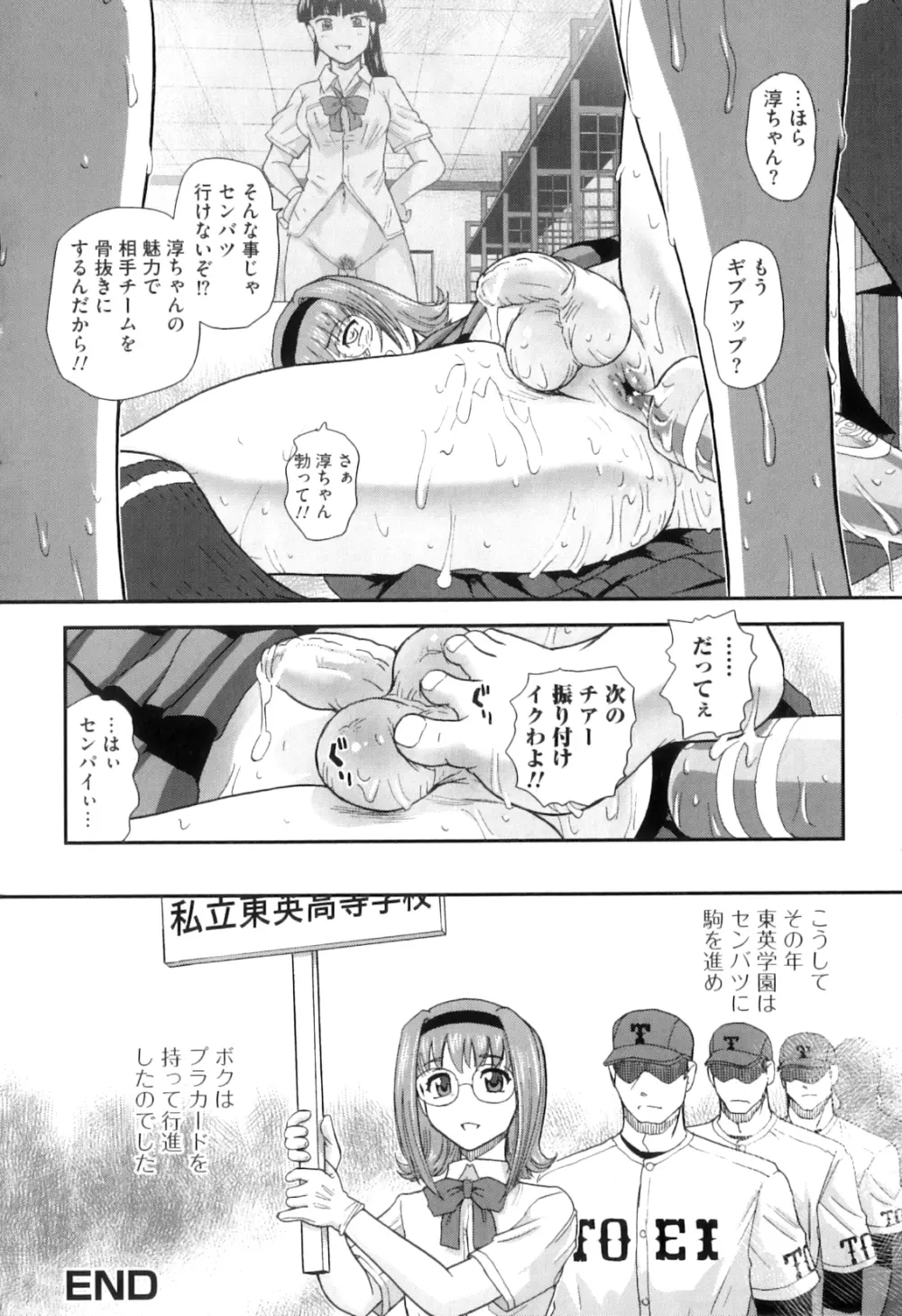 姉といぢられ男の娘 151ページ