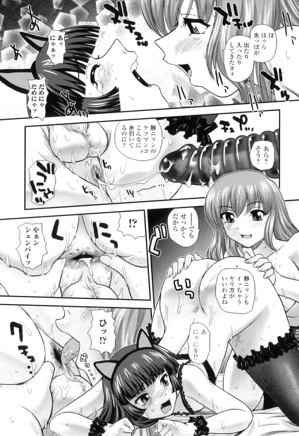 姉といぢられ男の娘 162ページ