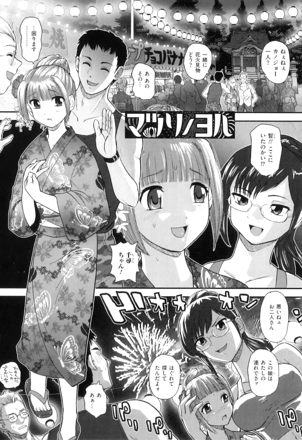 姉といぢられ男の娘 168ページ