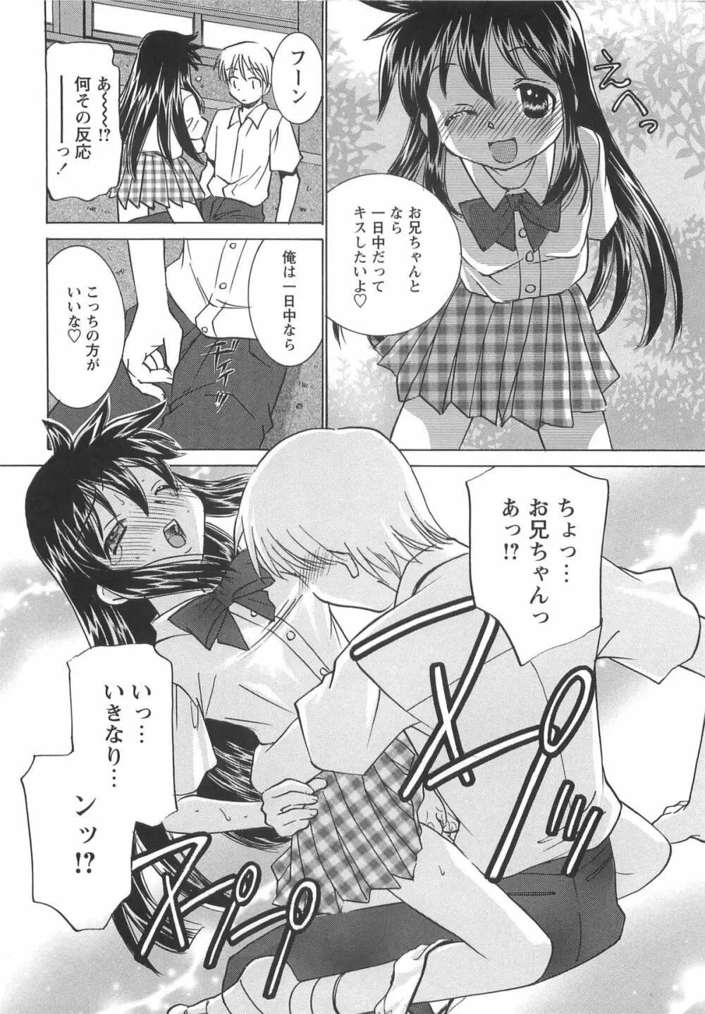 Mっ娘倶楽部 164ページ