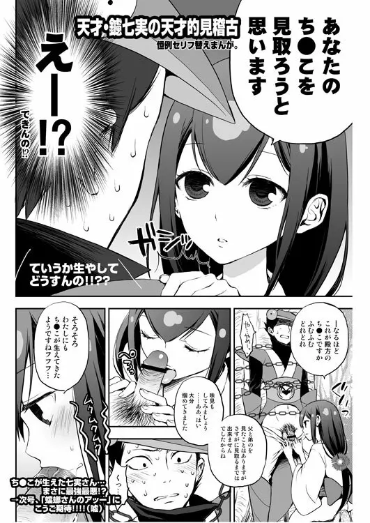 COMIC1☆6 no Omake Paper + SC54 Omake Paper 3ページ