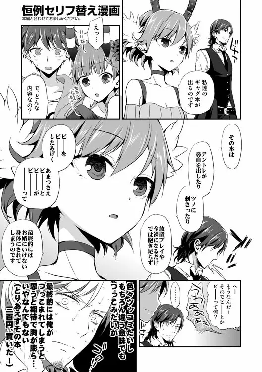 COMIC1☆6 no Omake Paper + SC54 Omake Paper 6ページ