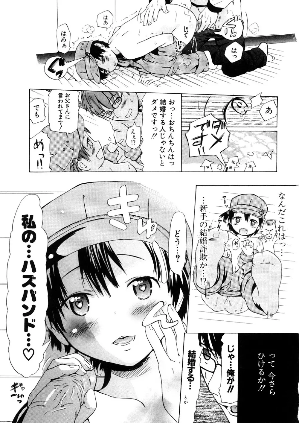 年刊中年チャンプ 151ページ