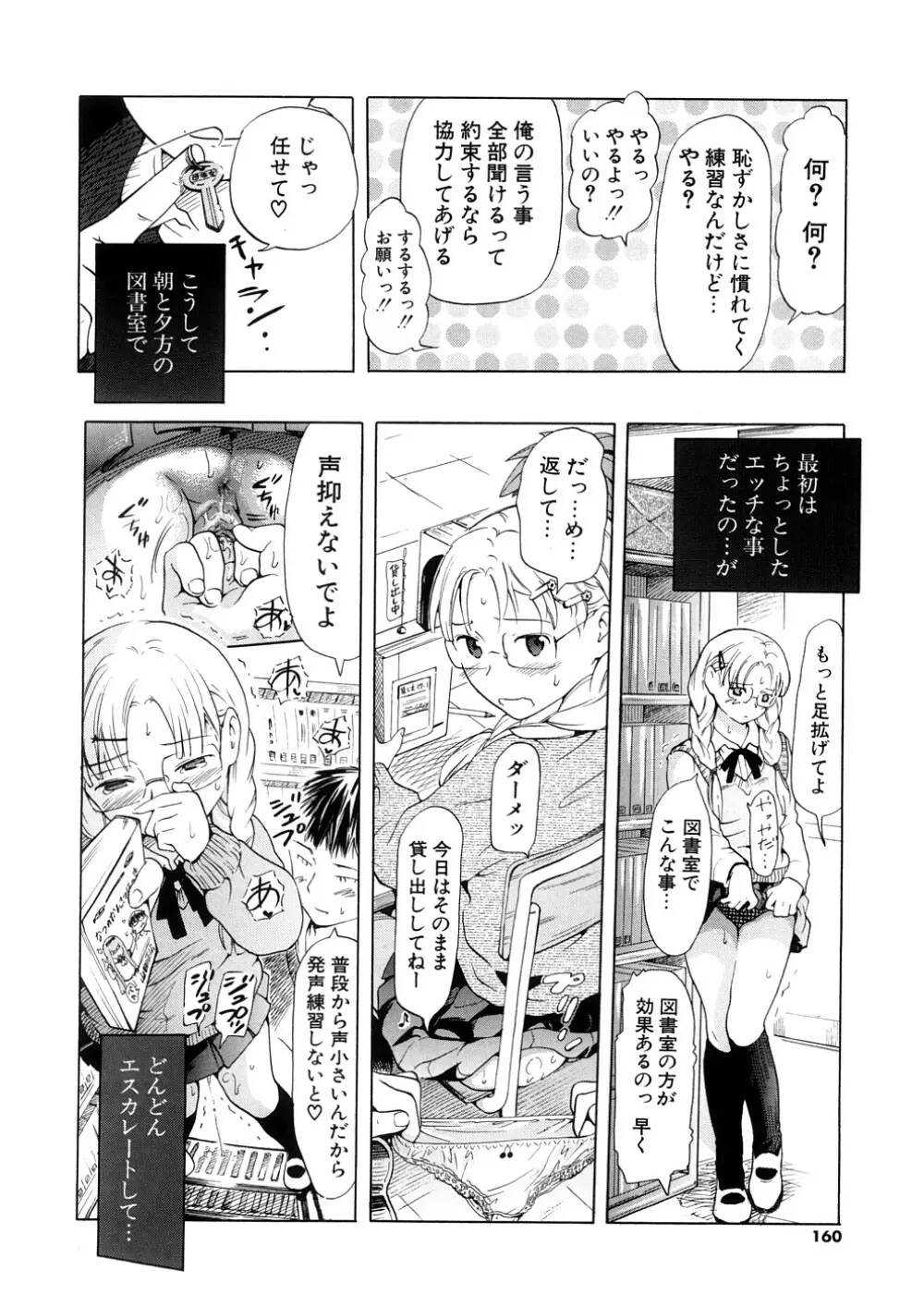 年刊中年チャンプ 160ページ