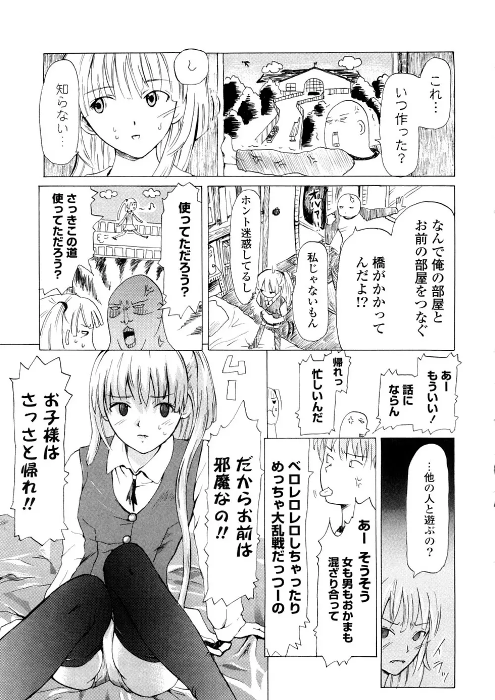 年刊中年チャンプ 191ページ