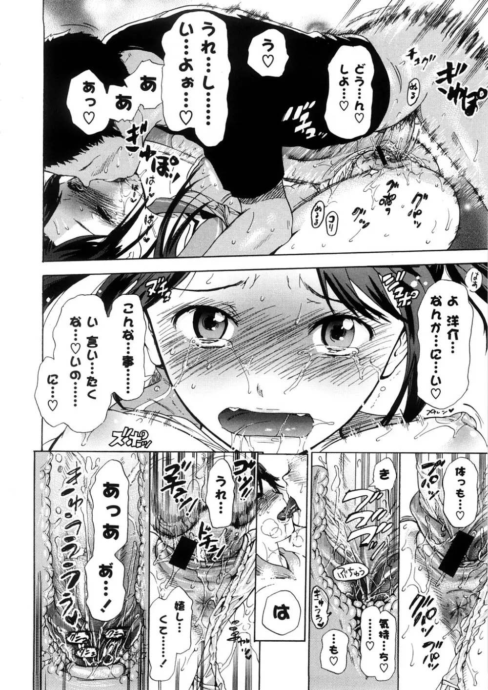 年刊中年チャンプ 36ページ