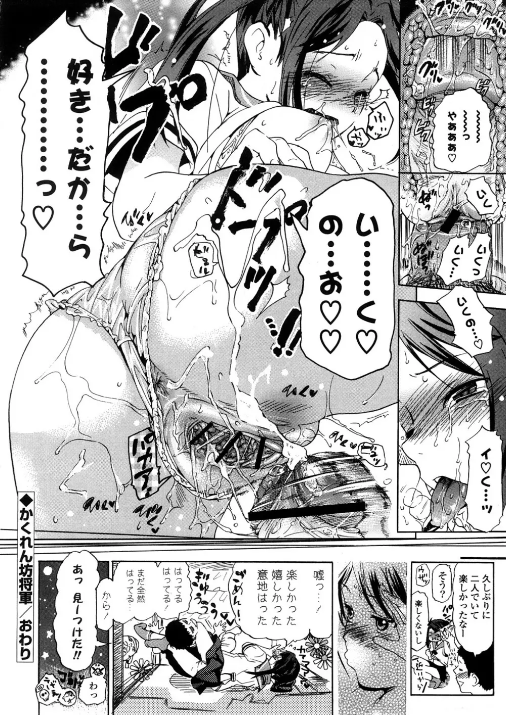 年刊中年チャンプ 38ページ