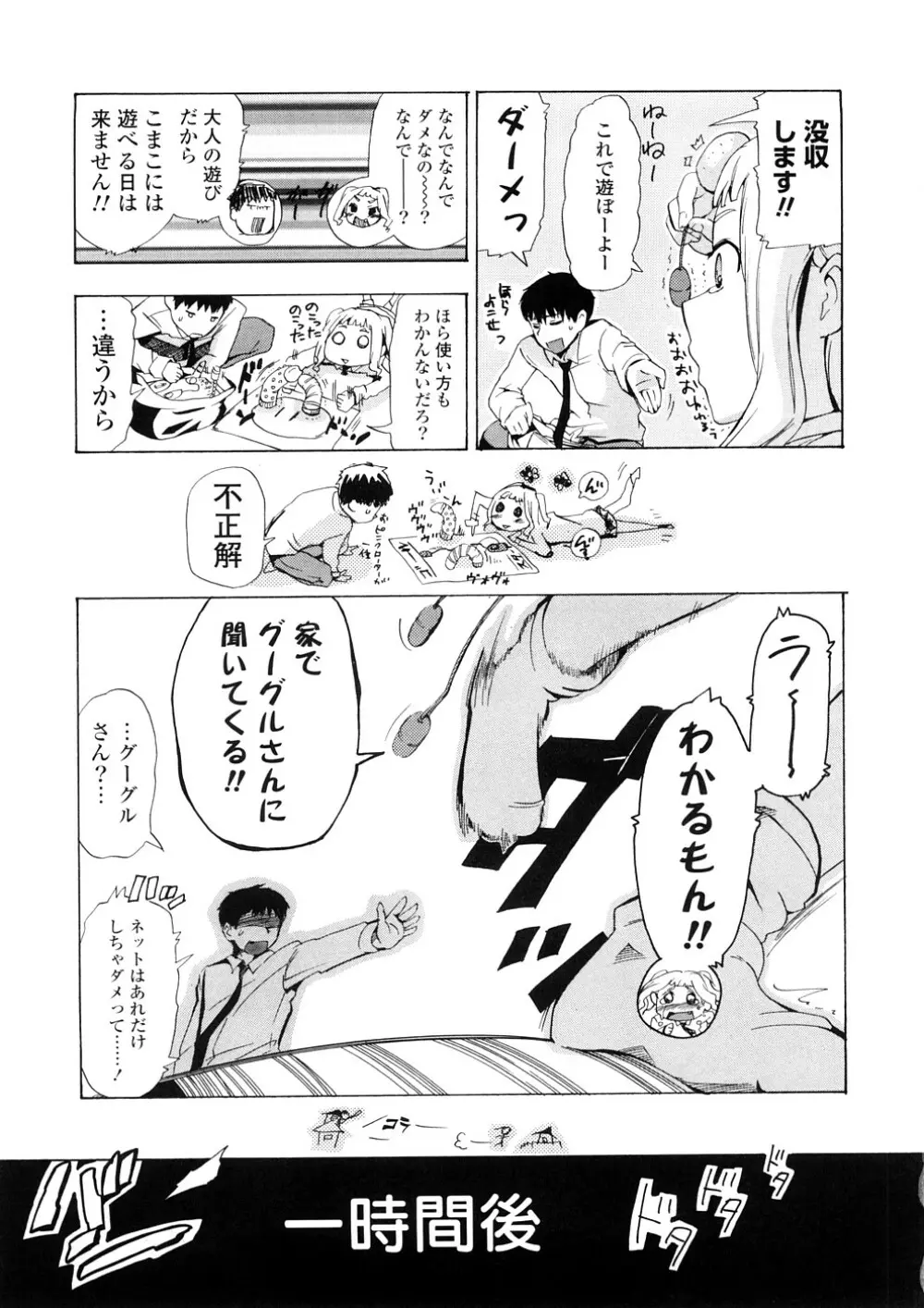 年刊中年チャンプ 79ページ