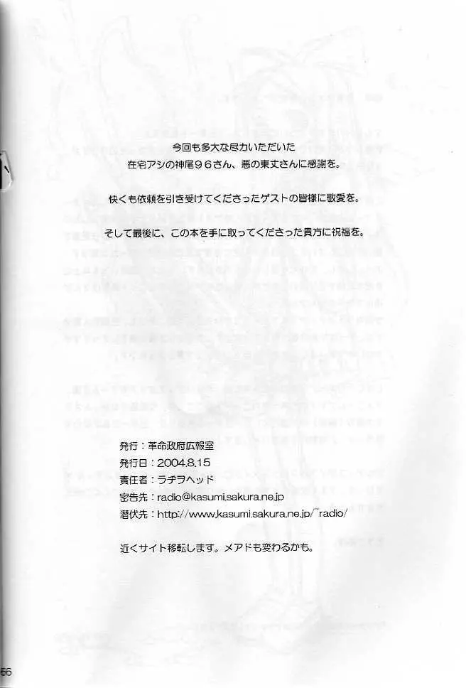 日本一ふたなり 61ページ