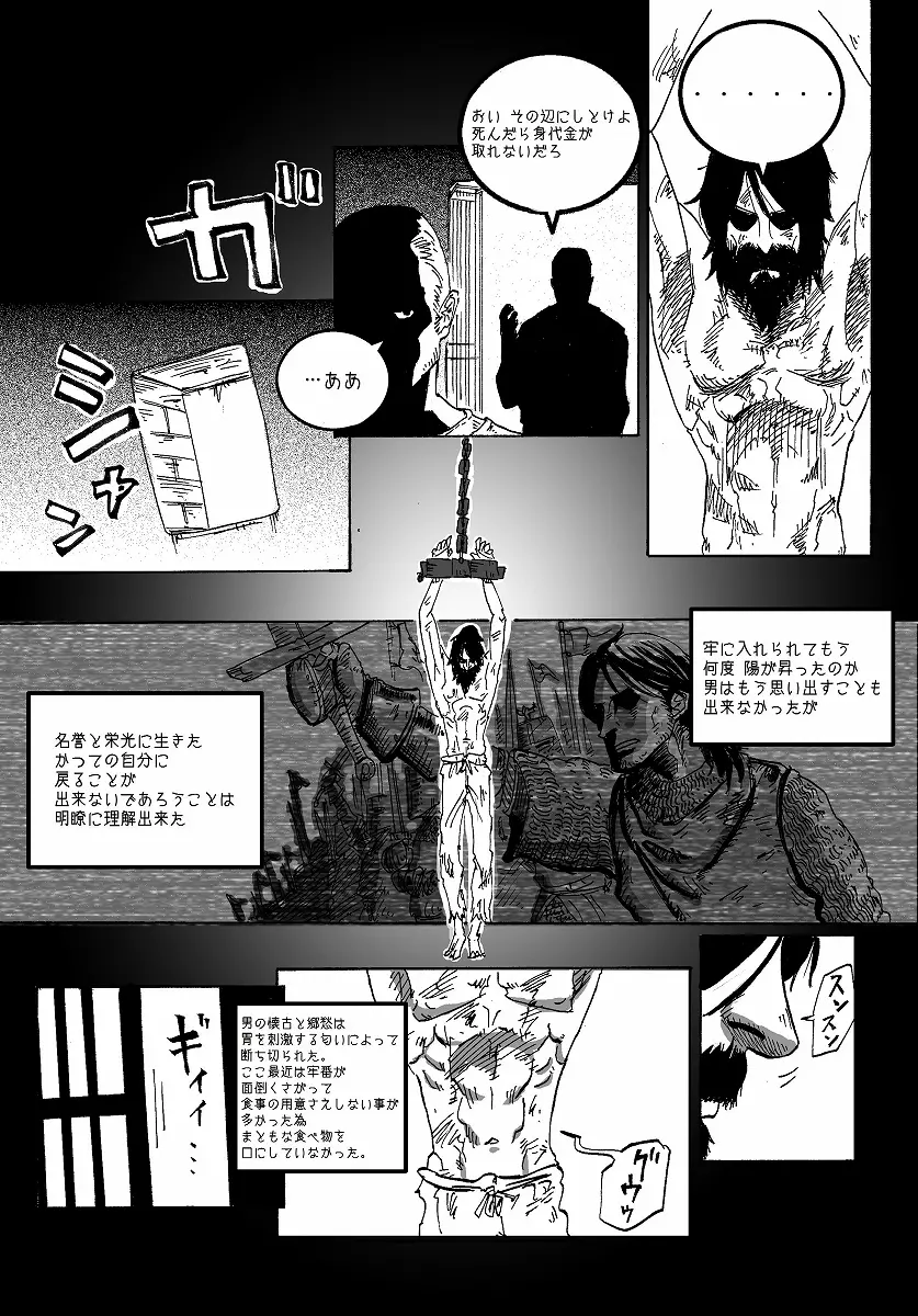 IMMORTAL Chapter-1 3ページ