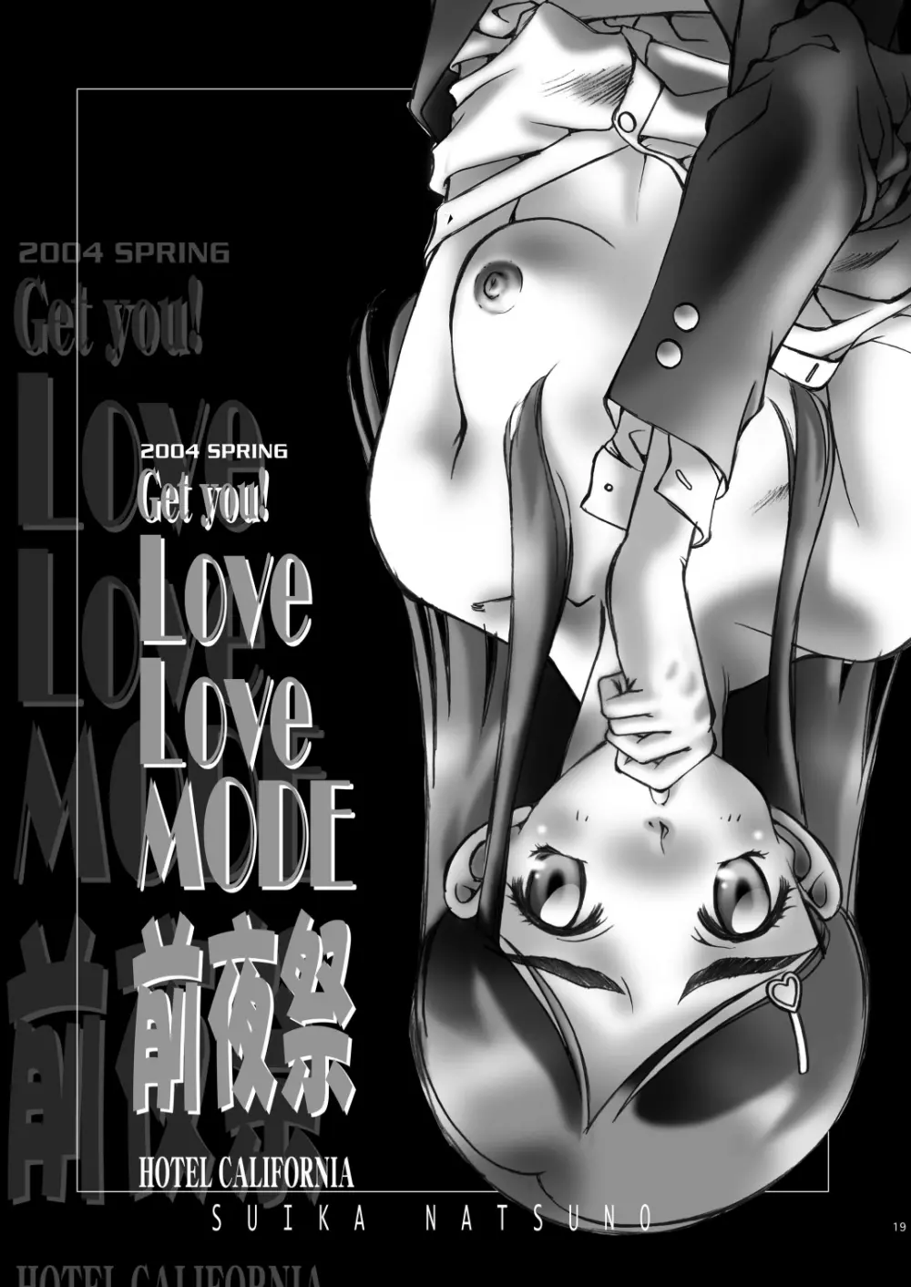 LoveLoveMODE_DL 19ページ