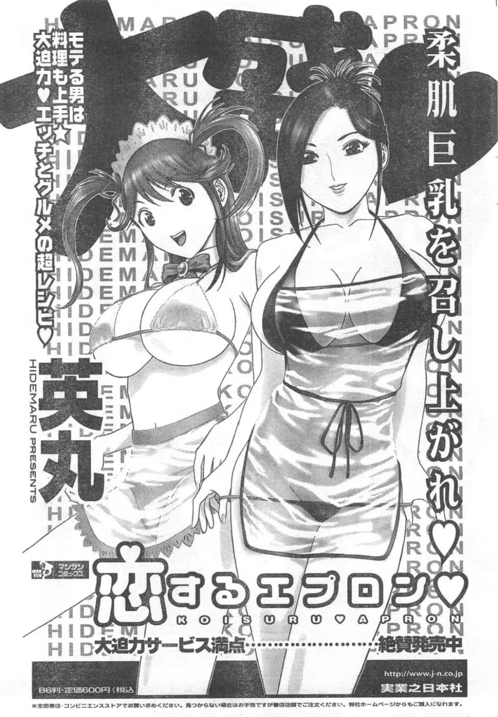 COMIC キャンドール 2008年2月号 Vol.49 49ページ