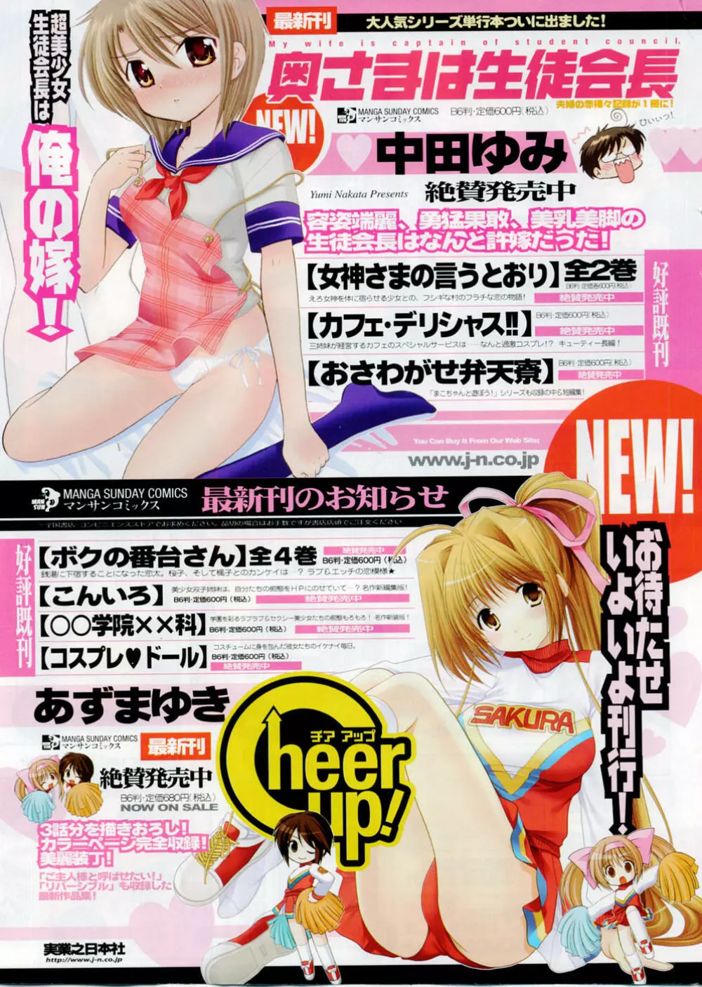 COMIC キャンドール 2008年2月号 Vol.49 5ページ