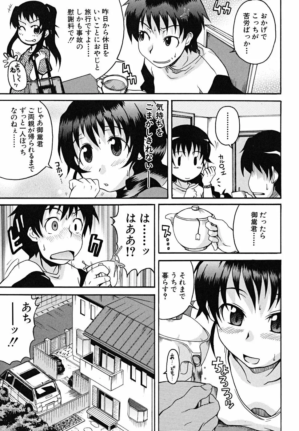 こいのり 114ページ