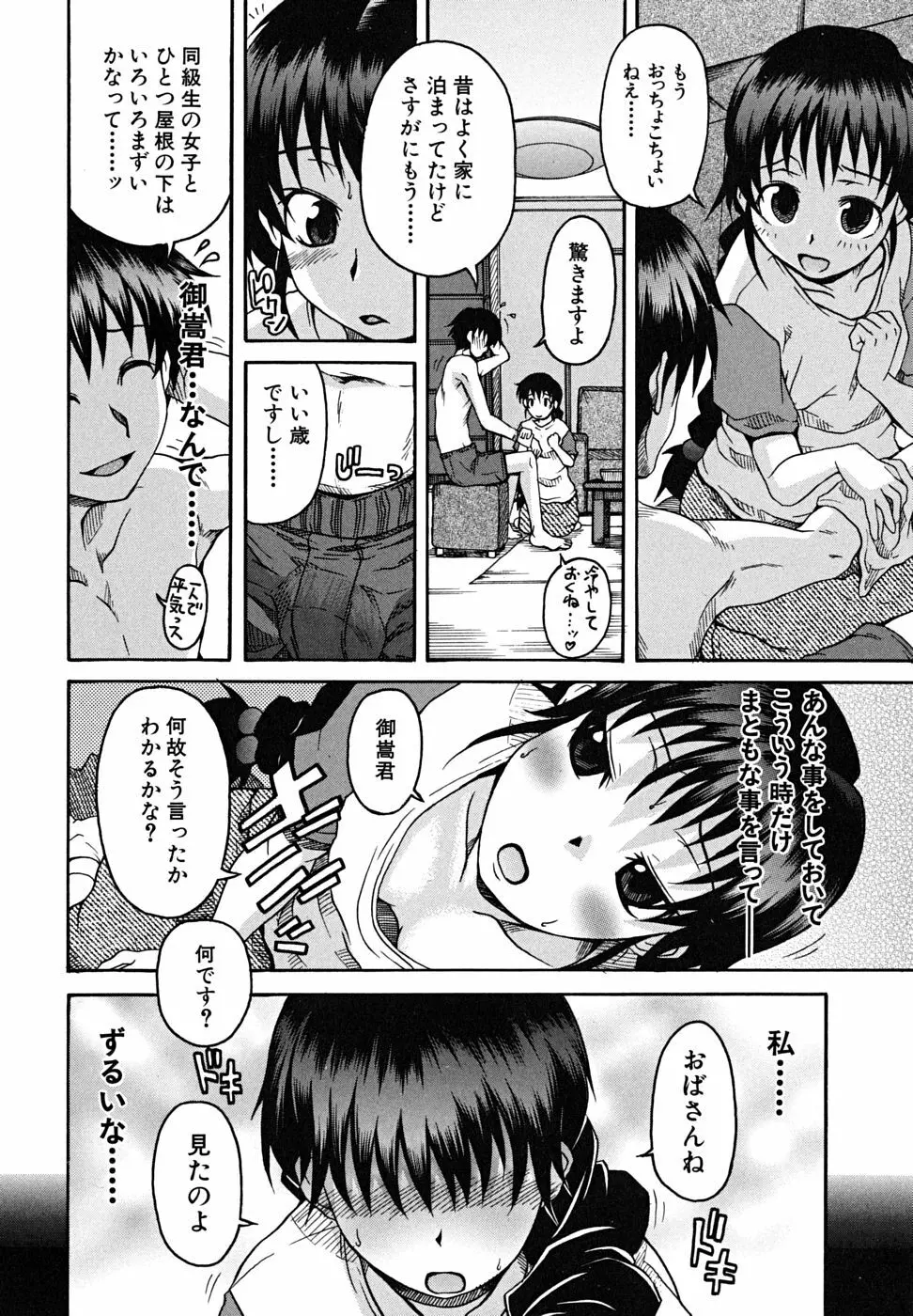 こいのり 115ページ