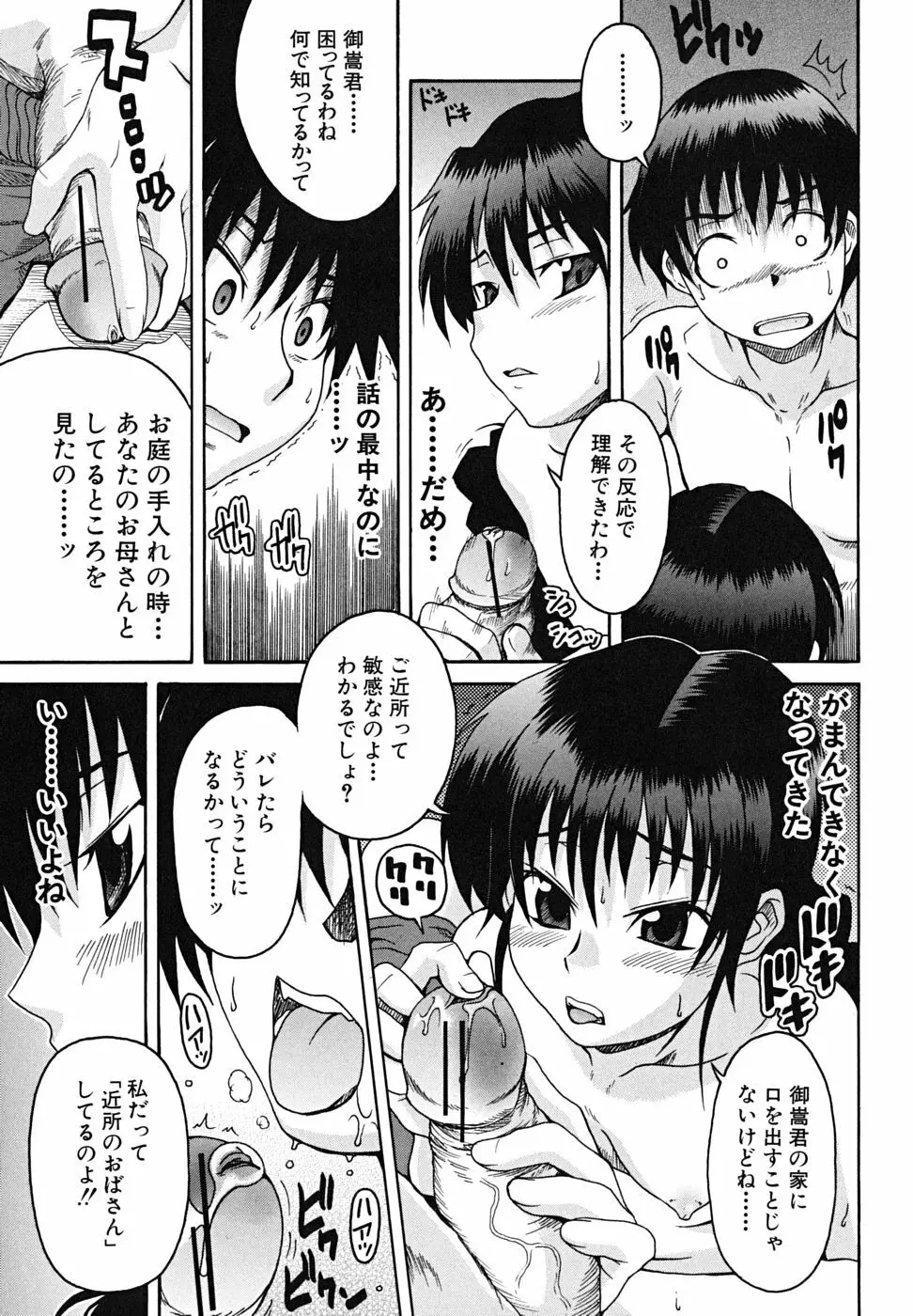 こいのり 118ページ