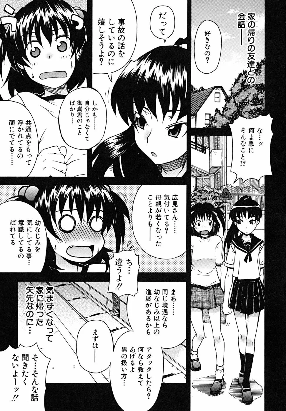 こいのり 134ページ