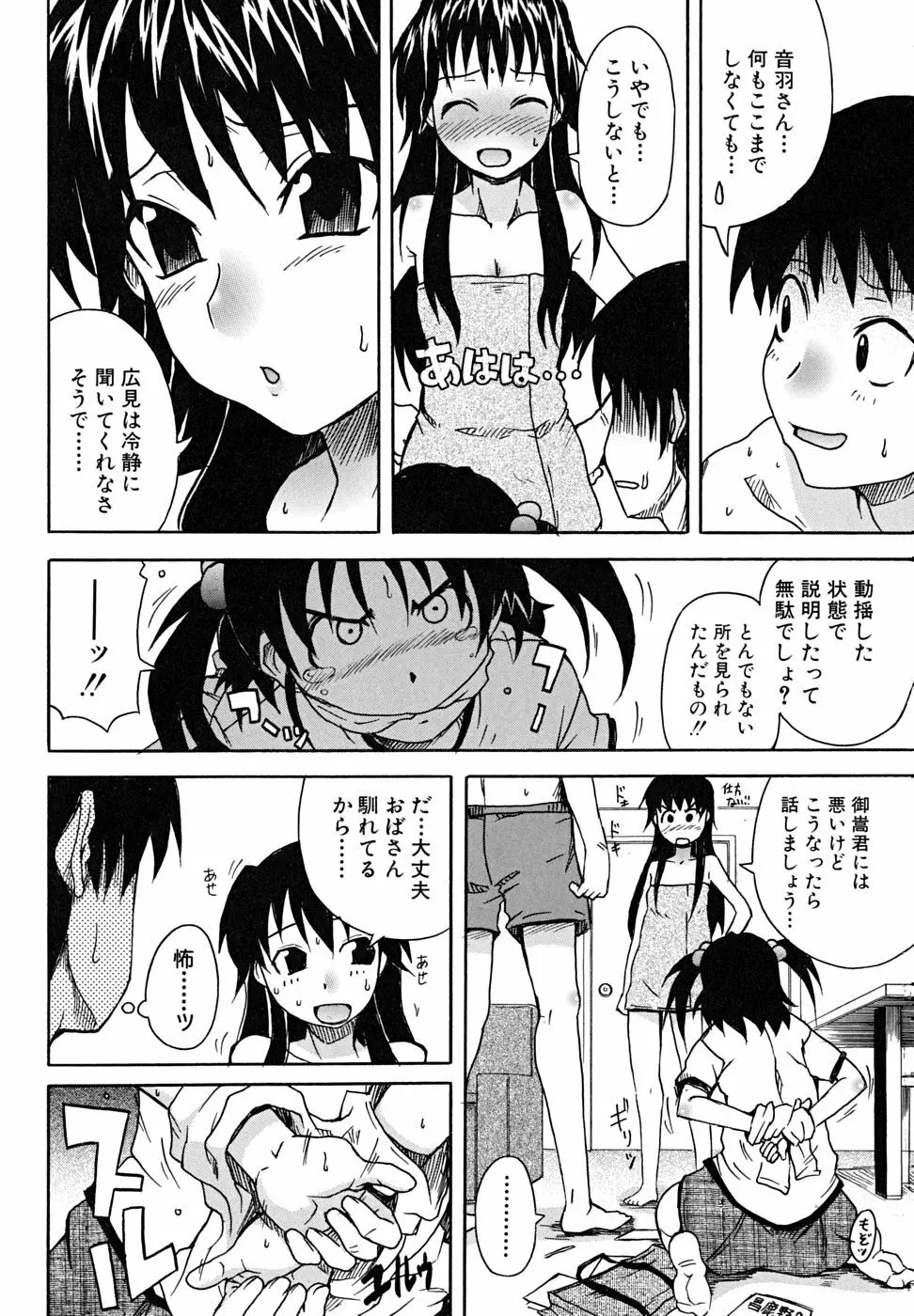 こいのり 137ページ