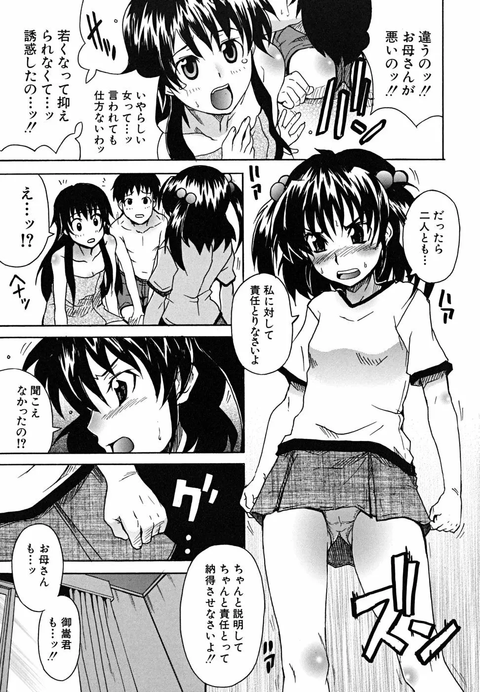 こいのり 140ページ