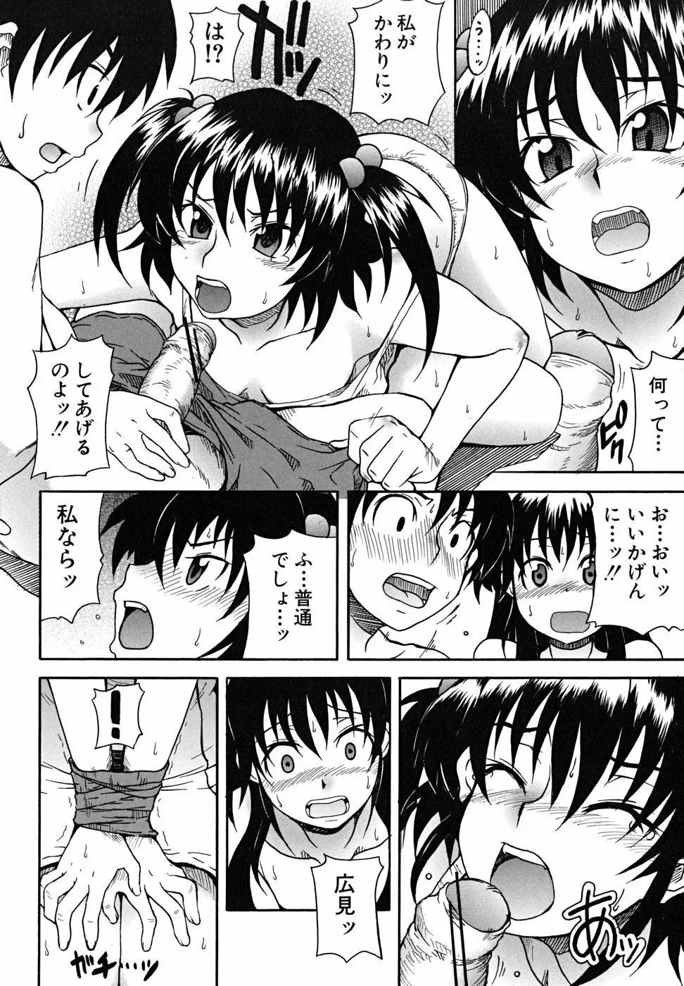 こいのり 143ページ