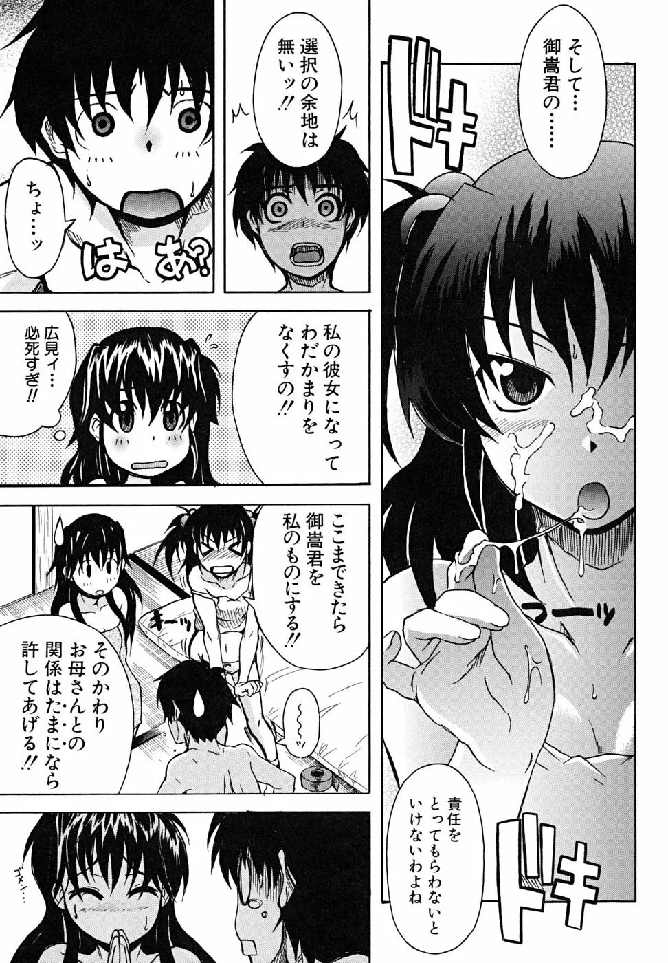 こいのり 150ページ