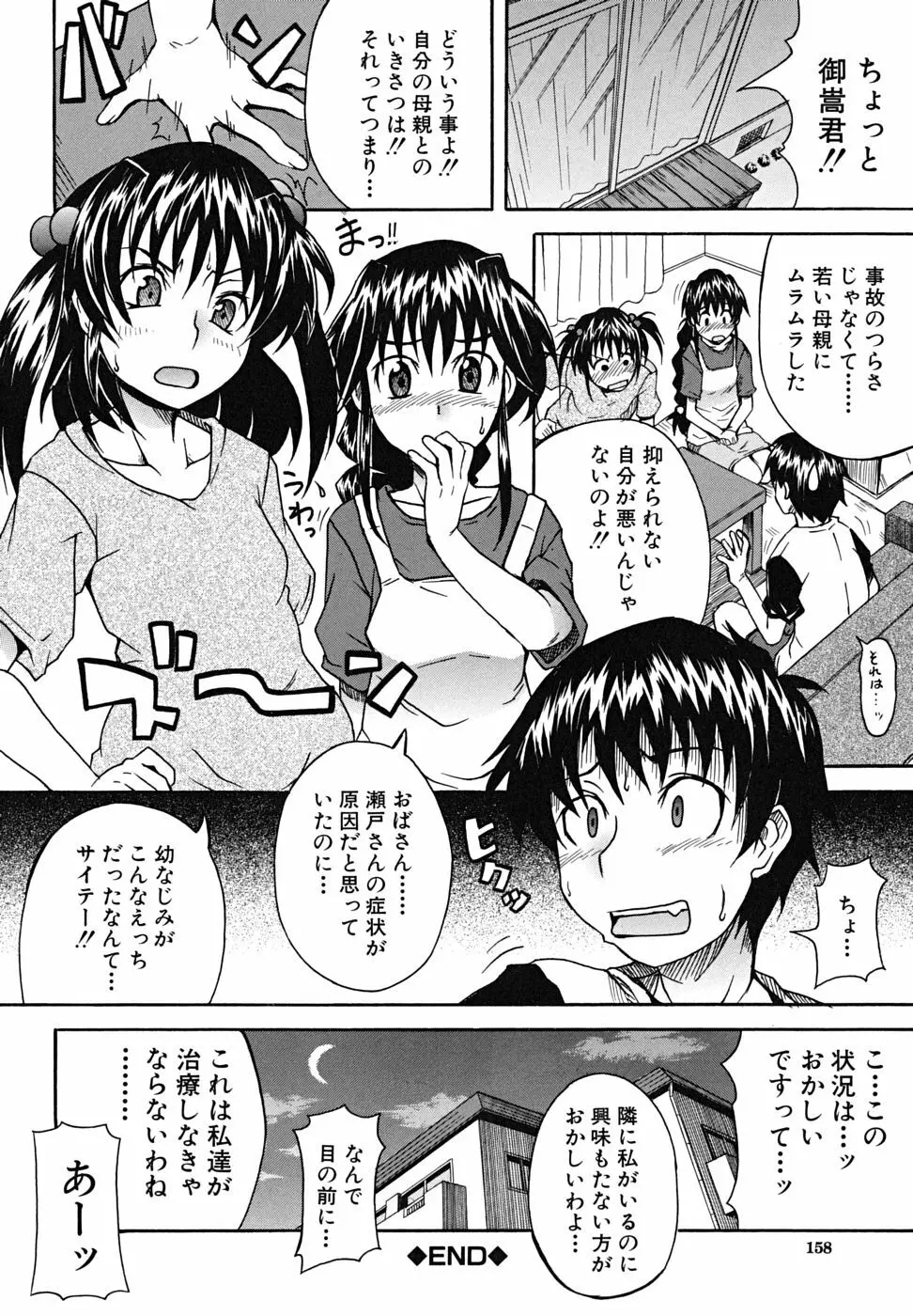 こいのり 159ページ