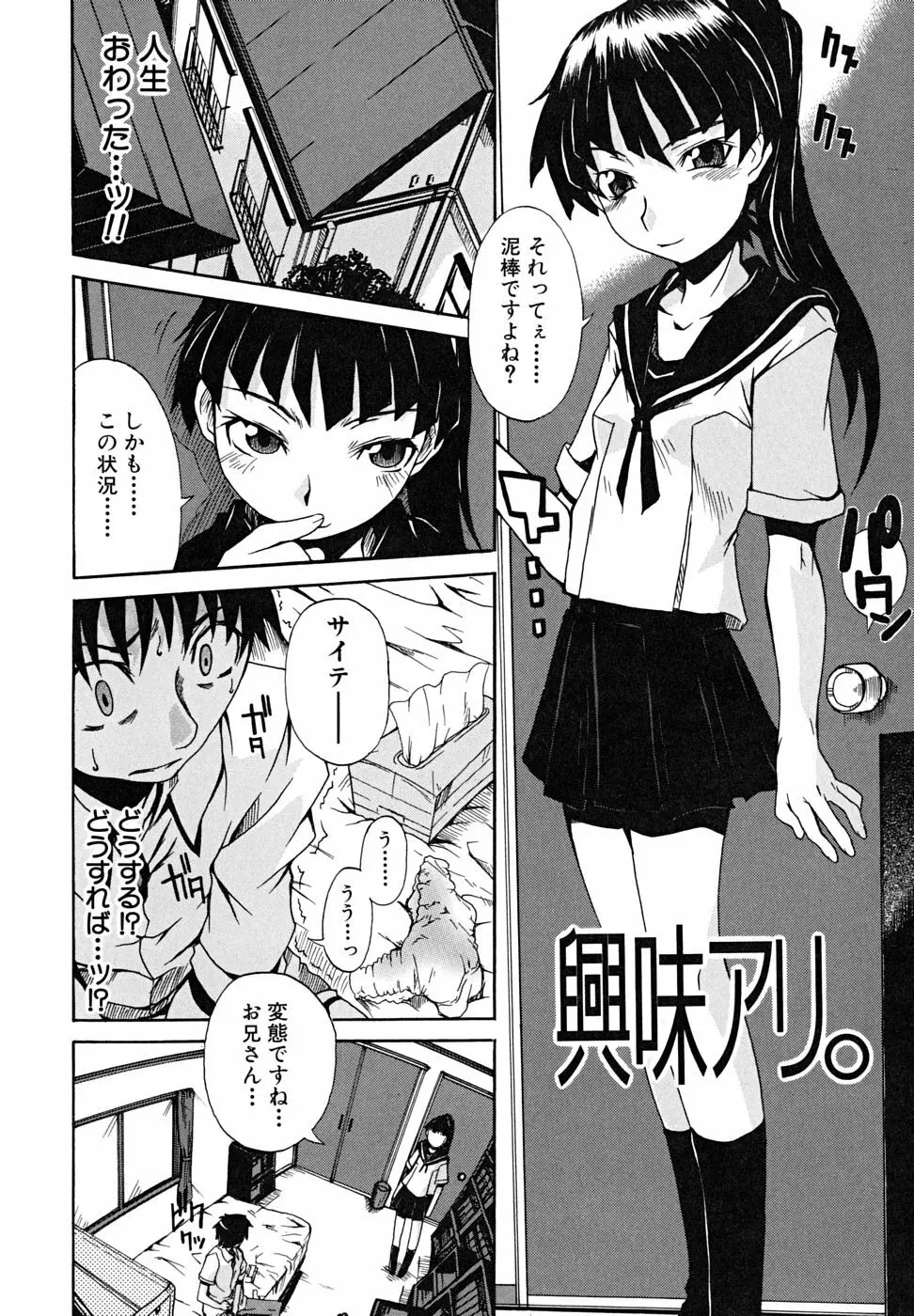 こいのり 161ページ