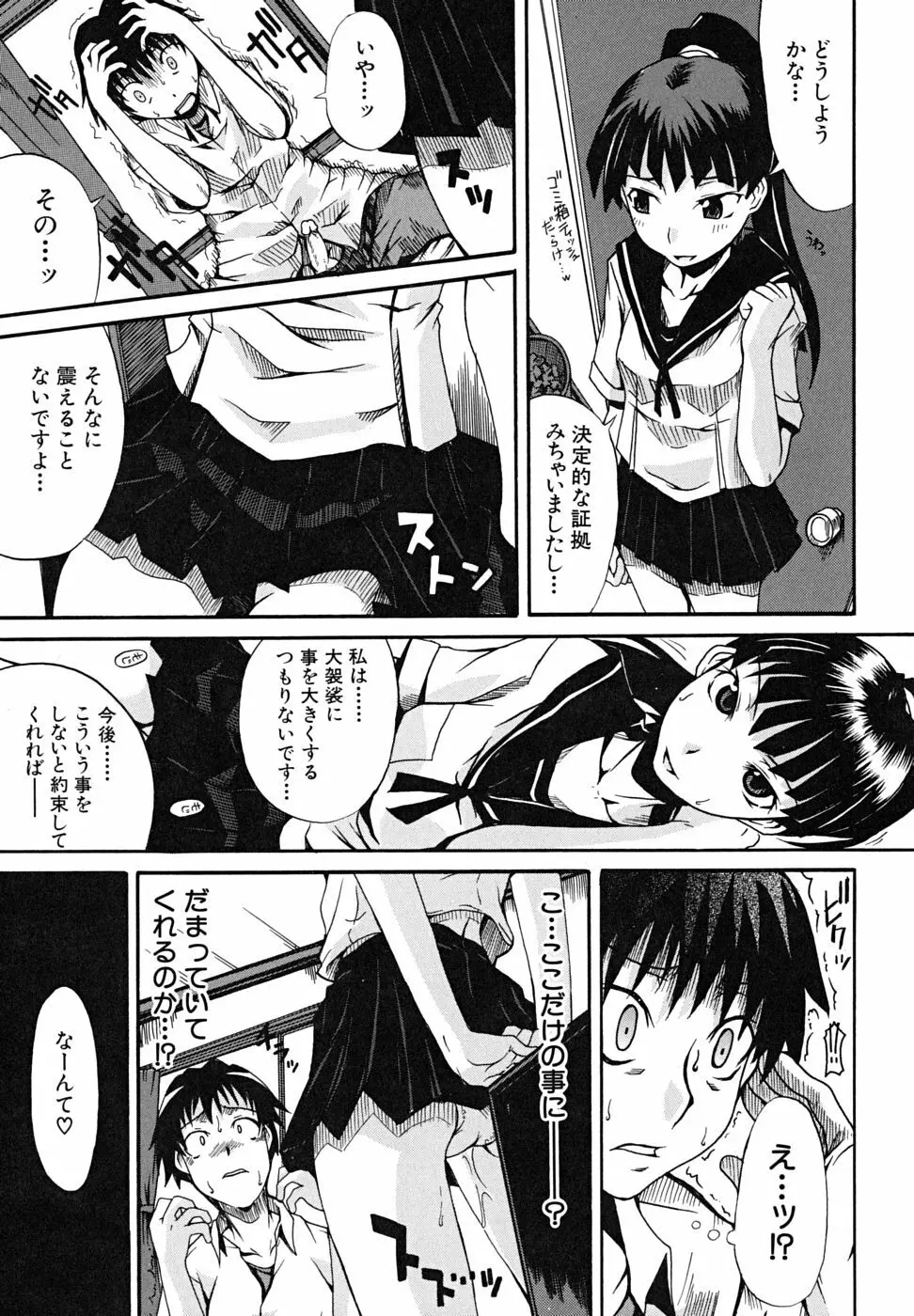 こいのり 162ページ