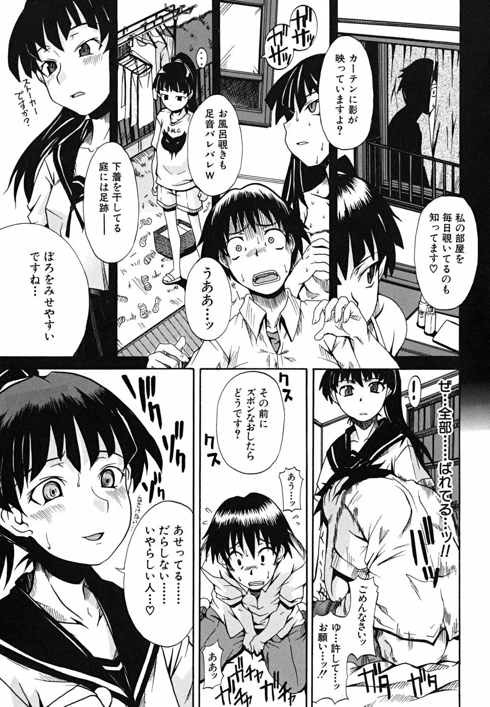 こいのり 164ページ