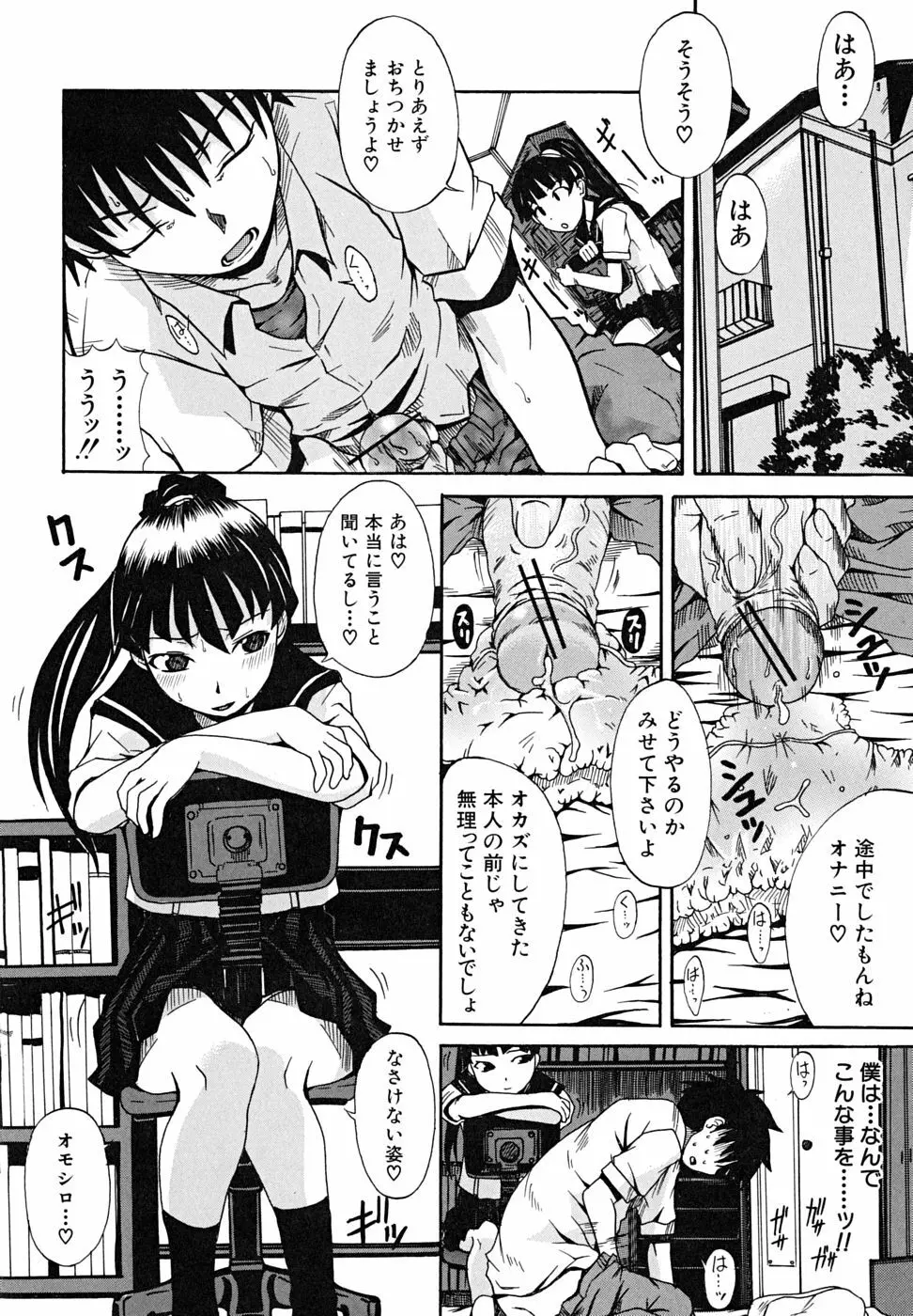 こいのり 165ページ