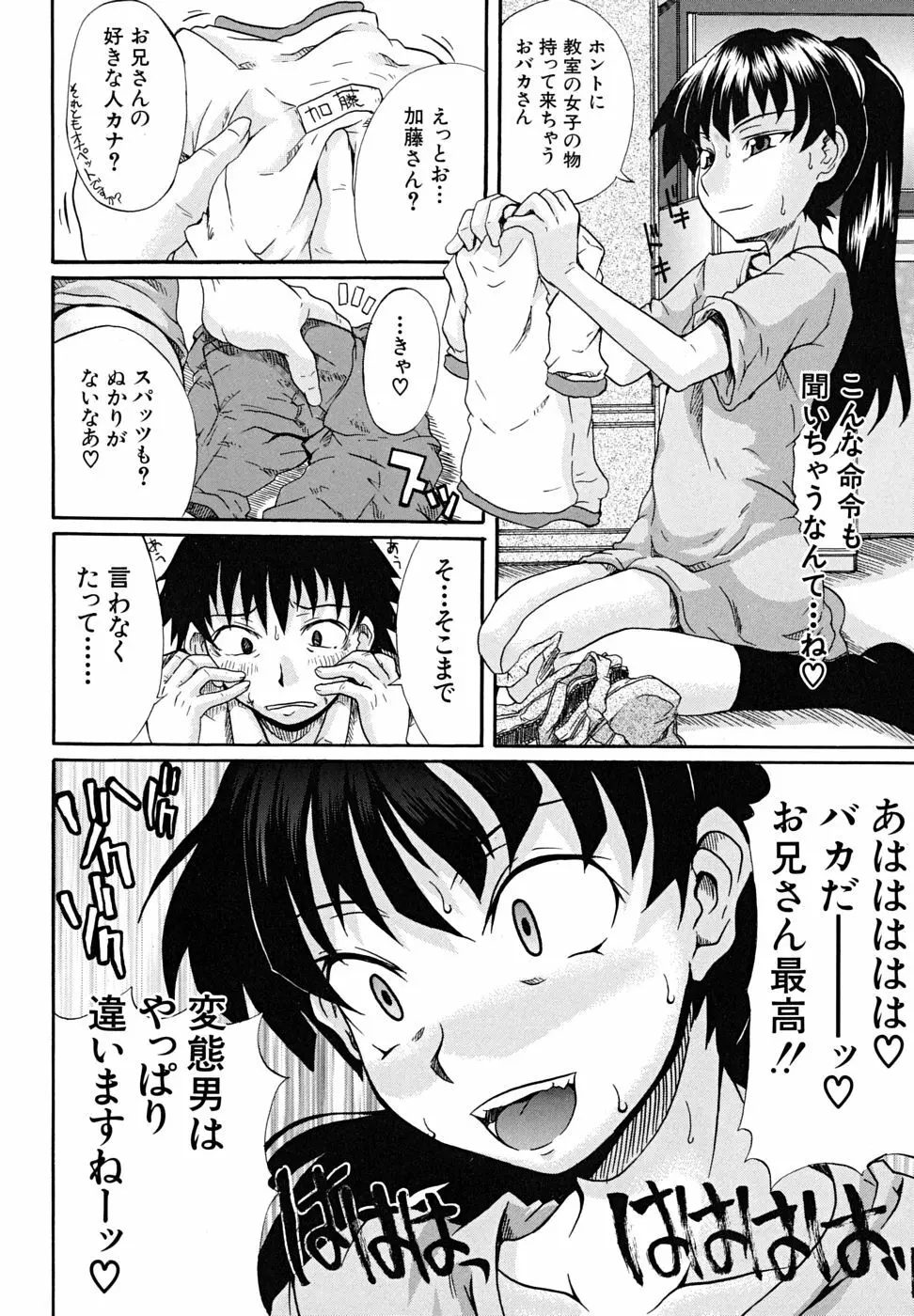 こいのり 183ページ