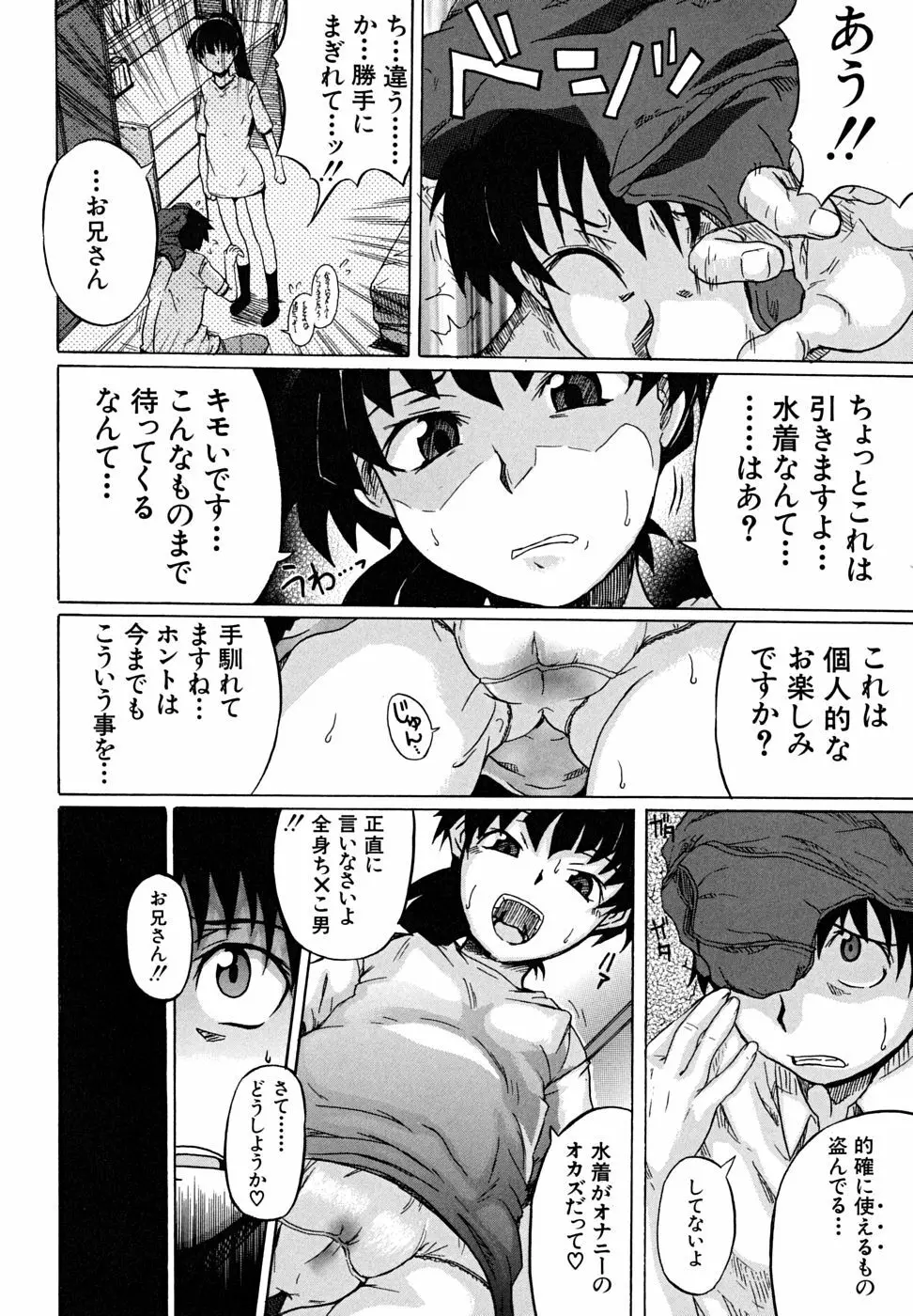 こいのり 185ページ