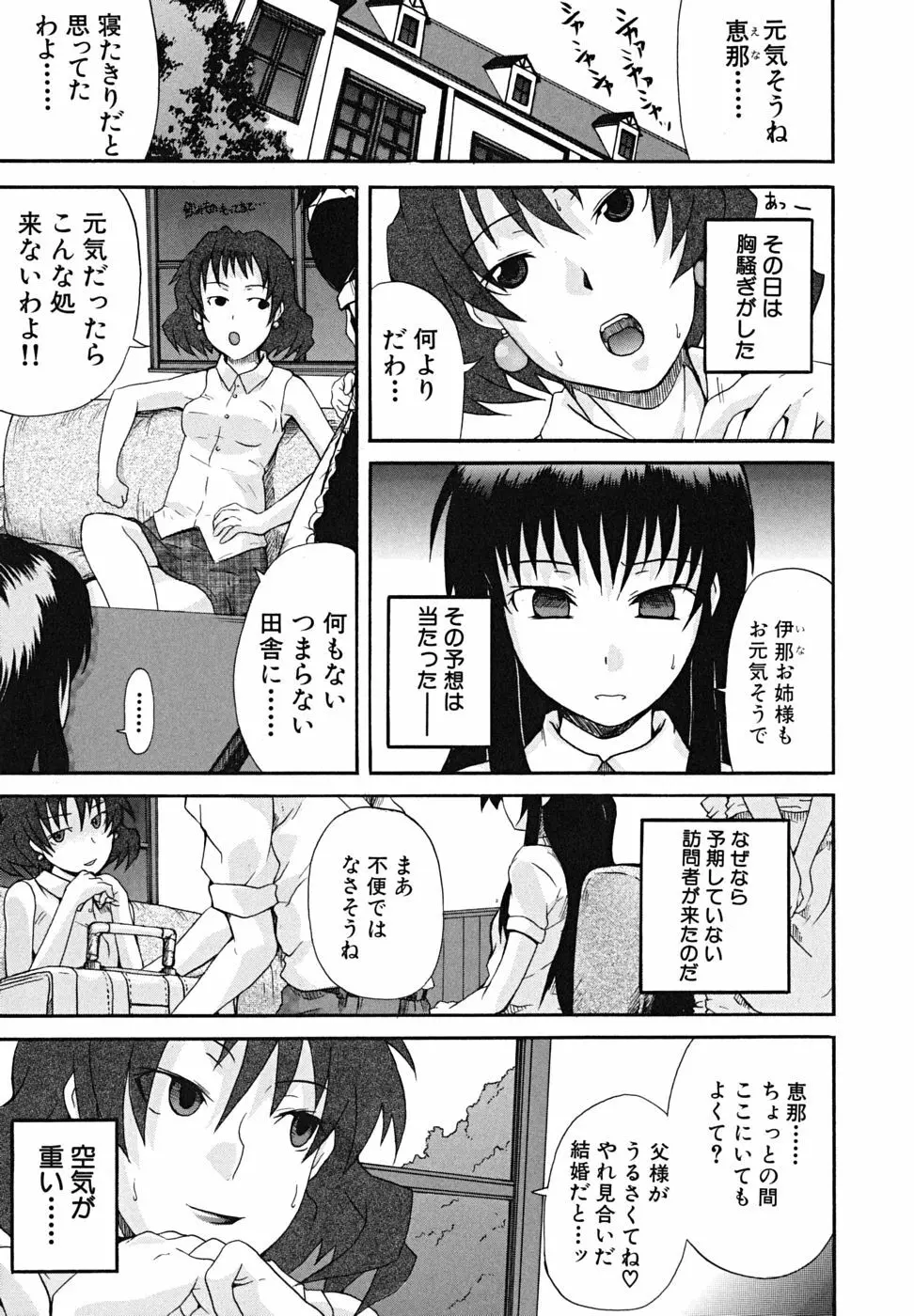 こいのり 32ページ