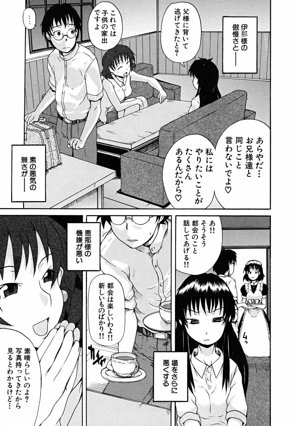 こいのり 34ページ