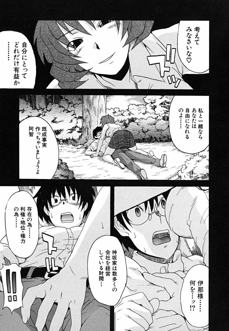 こいのり 58ページ