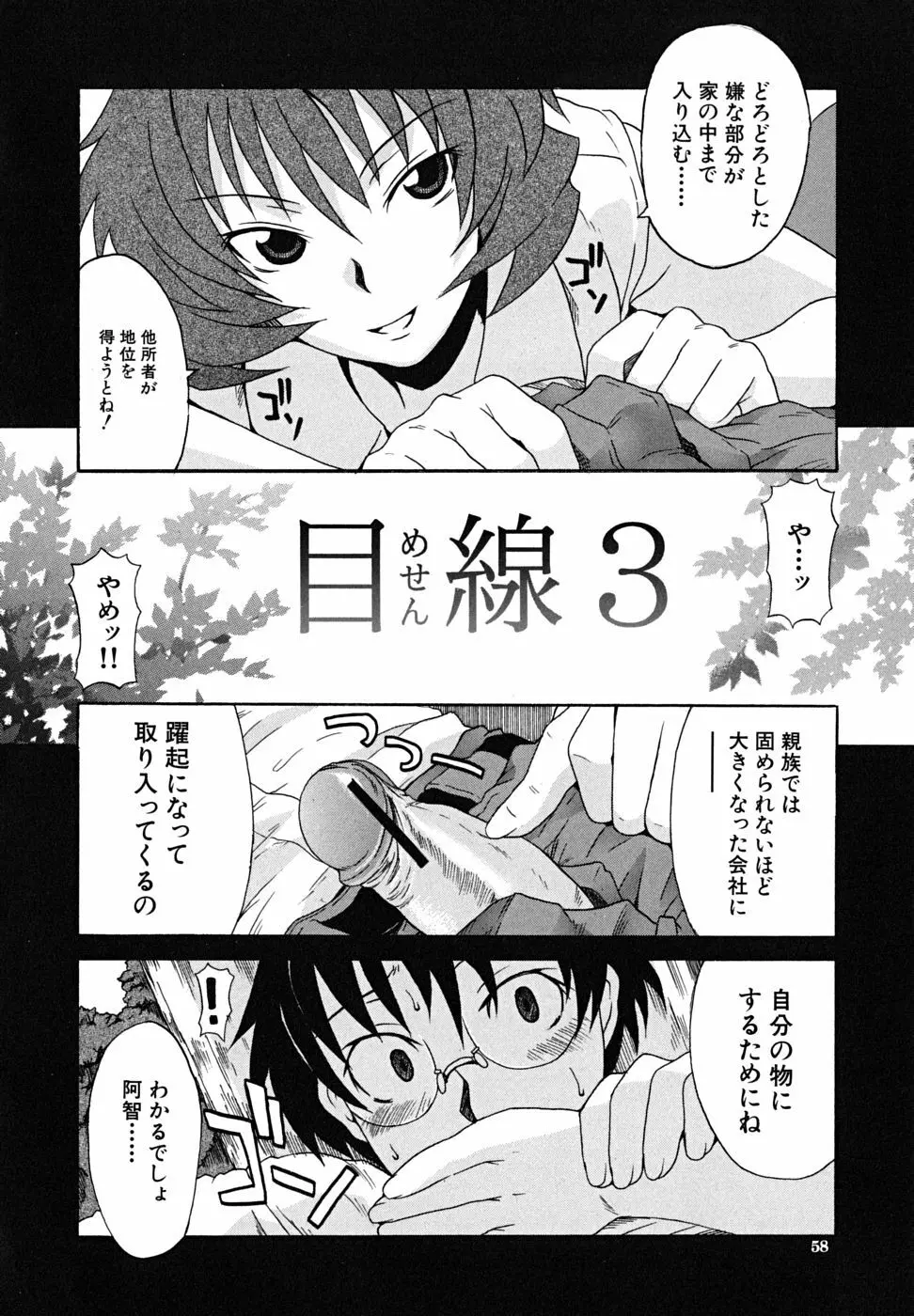 こいのり 59ページ